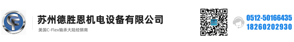C-FLEX軸承，C-FLEX十字彈簧軸承，C-FLEX撓性軸承，C-FLEX彎曲軸承，C-FLEX單頭軸承，C-FLEX雙頭軸承，C-FLEX磨床軸承，C-Flex樞軸，C-FLEX彈性軸承
